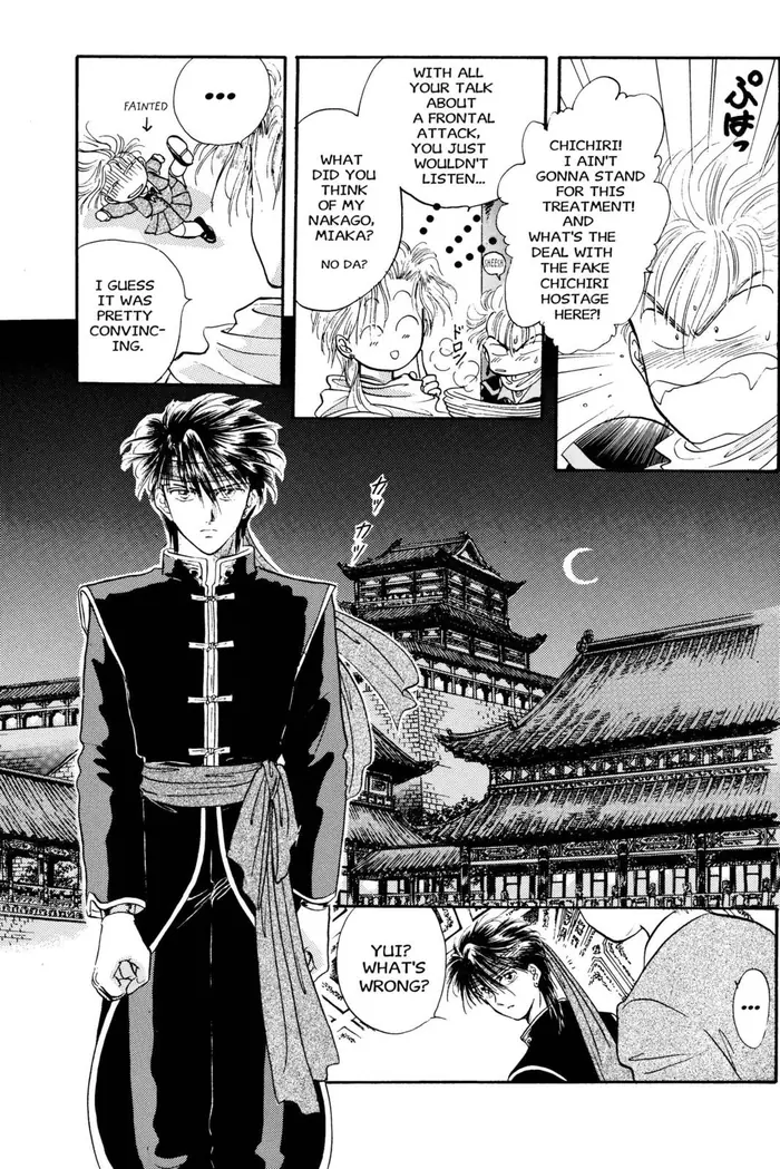 Fushigi Yuugi Chapter 29 image 12_optimized